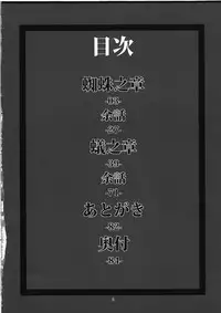 [Niku Drill (Toumasu)] Jingai Shunman Ko no Sho [2010-06-12]