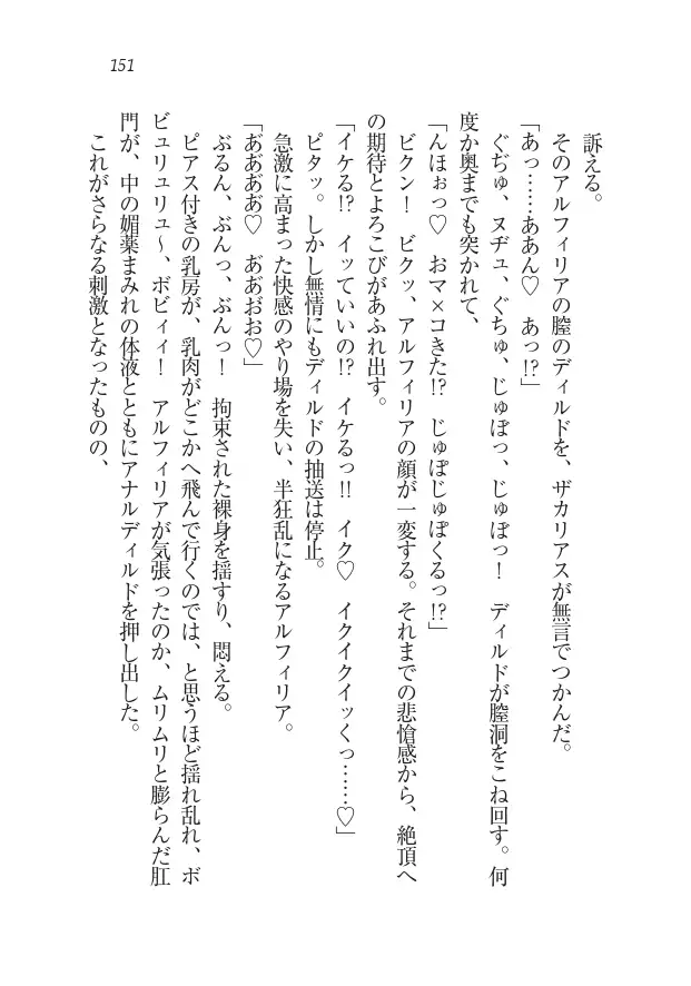 Houjou no Reizoku Elf: Ubawareta Oukoku