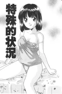 [Mori Takuya] Daijoubu na Hi Dakara - Because it is a safe day [Chinese]