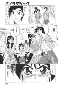 [Jamming] Catch The Heart