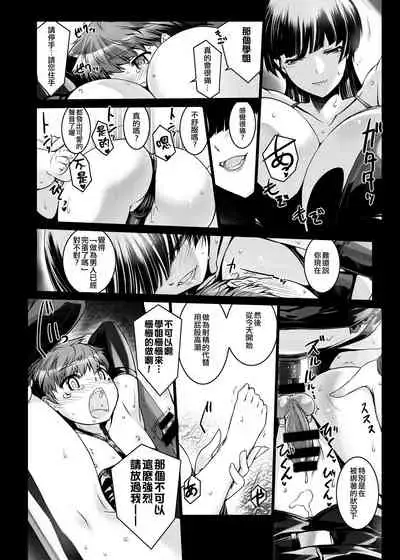 [Circle MSM (MISS BLACK)] Seitokaichou na Joou-sama no, Kareshi na Boku Kanzen Shasei Kinshi Sei katsudo (M Situ Magazine Vol. 1 2019-nen Aki Gou) [Chinese] [沒有漢化]