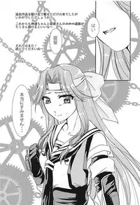 (C94) [STYX] Jintsuu-chan to Teitoku-san no Kyuujitsu Ni (Kantai Collection -KanColle-)