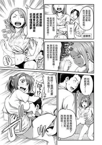 [Kameyama Shiruko] Shokuba de Sounyuu Happening!? - Dekoboko Combi no Hamarikata - Ch.9-14 [Chinese] [裸單騎漢化]