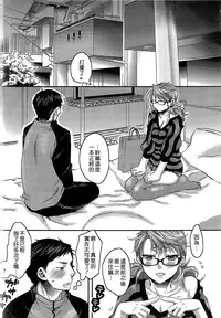 [Amatake Akewo] Aisare Shouwaru Love Bitch -My Lovely Bitch- [Chinese] [無邪氣漢化]