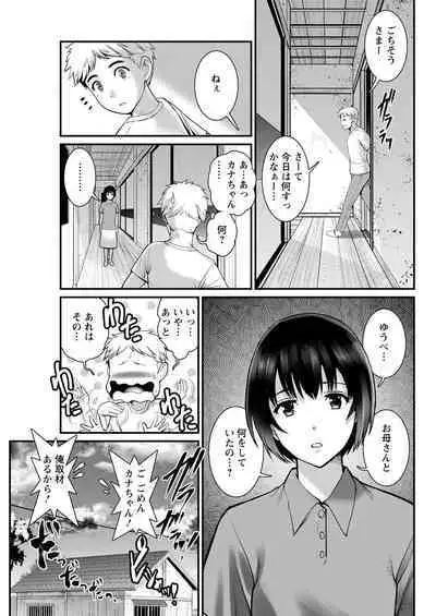 Meshibe no Sakihokoru Ch. 1-11