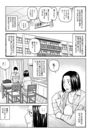 Haramase irai 〜 kanjite shimau hitodzuma-tachi 〜