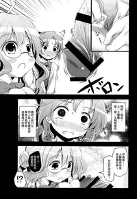 (Houraigekisen! Yo-i! 6Senme) [Kitsune to Budou (Kurona)] Akimakidon (Kantai collection -Kancolle-) [Chinese] [想抱雷媽漢化組]