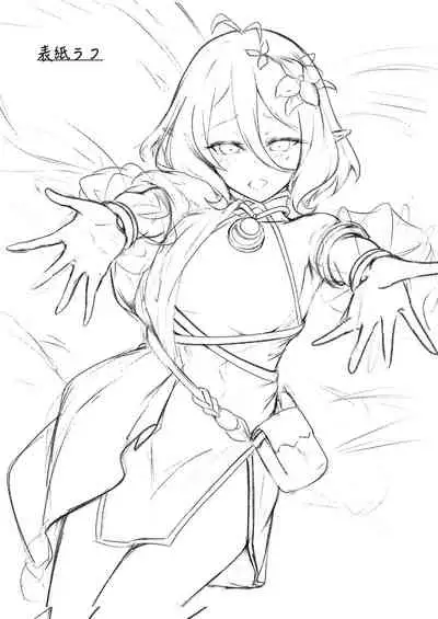 [TreeDrop (Hazuki Kohaku)] Boku no Juusha ga, Saikin Okashii. (Princess Connect! Re:Dive) [Digital]