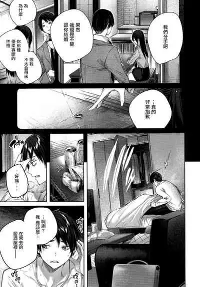 Shiko Splash Ch. 1-3