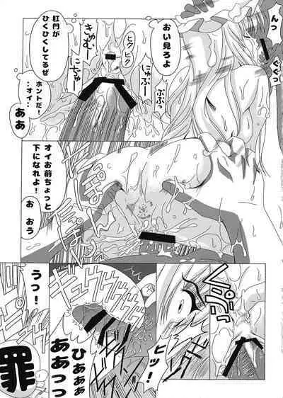 (C90) [Neriwasabi (Garam)] Yukari-sama no Otawamure (Touhou Project)