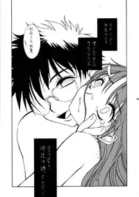 [Kaikinissyoku x INFORMATION-HI (Ayano Naoto, Younosuke)] Jokai no Ito (Tsukihime)