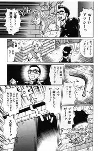 [Tamaki Nozomu] Gomenne Acchie [Joukan]