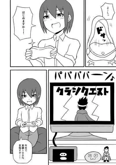 [Saga no Tame no Saga (Ratoo)] Game Succubus