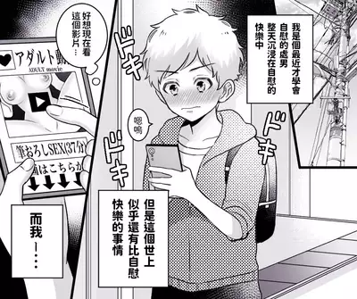 [Toshiue Jukujo no Miryoku] Motto Ii Mono Misete ageyou ka? [Chinese]