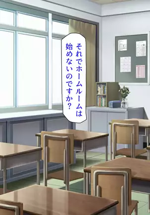 Taneari Kyochin no Boku ga Sukikatte Onnanoko o Tanetsuke Dekiru Houan ga Kaketsu saremashita part 1