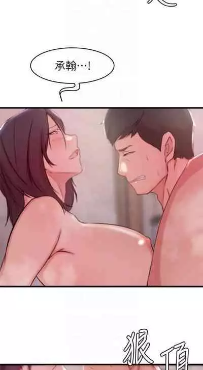 老婆的姊姊 1-40