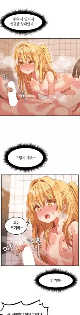 Hari's Lumpy Sharehouse Ch.0-16