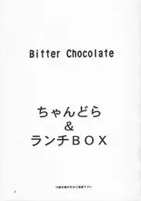 (C67) [Chandora & Lunch Box (Makunouchi Isami)] Lunch Box 66 - Bitter Chocolate (Kakyuusei 2)