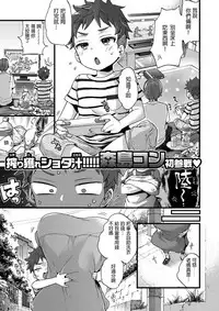 [Morishima Kon] Overdrive (COMIC X-EROS #50) [Chinese] [沒有漢化] [Digital]