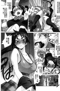 [Tomotsuka Haruomi] Tsurimesu | 鳳眼淫雌 [Chinese]