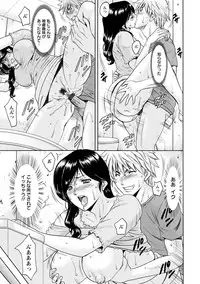 [Hoshino Ryuichi] Hitozuma Furin Numa [Digital]