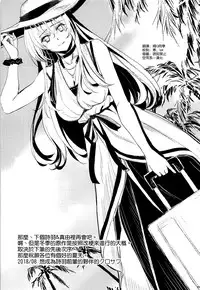 (C94) [Machida Cherry Boys (Kurosawa)] Saenai Futari no Kurashikata 3 (Saenai Heroine no Sodatekata) [Chinese] [空気系☆漢化]