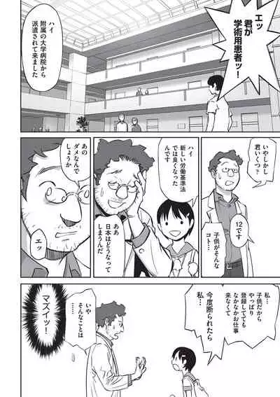 Ima doko ni nani ga haitte iru ka itte mi nasai!