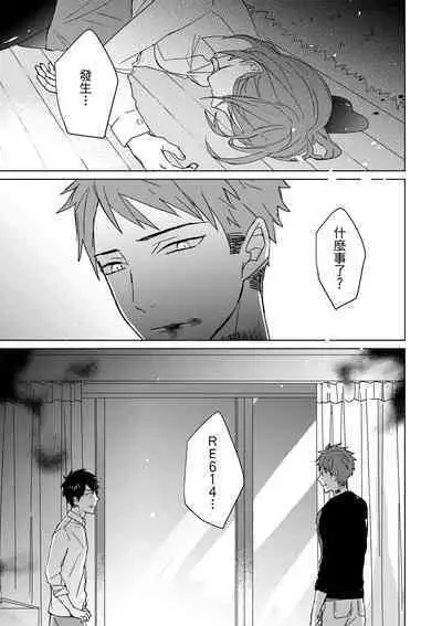 The Monster of Memory Vol.1-Vol.3