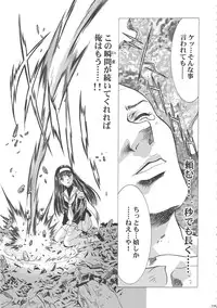 (C68) [Henreikai (Kawarajima Koh)] Sakura Ame Wide ban ~Tomoyo no Nagaiyoru~ (Card Captor Sakura)