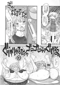 (C95) [GADGET (A-10)] Futanari Sketch ALL (Hidamari Sketch)