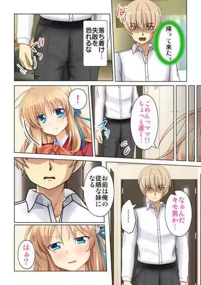 [Atelier Sakura No Limit] Imouto ni Saimin o Kaketara Mitame to wa Souzou mo Tsukanai Hodo Ero Sugiru Sase Ko ni Natta!?