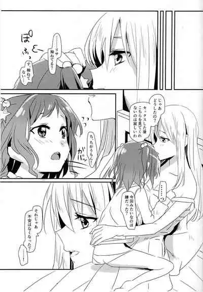 (BanG Dreamer's Party! 7th STAGE) [Keruto (Hareta)] Yukina Onee-chan to Lisa -Himitsu no Yakusoku- (BanG Dream!)