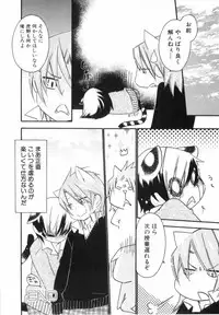 [nicoco] Kodomo no Shippo 2