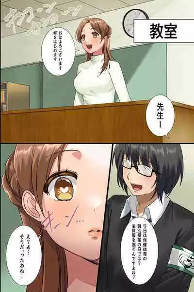 Saimin Wanshou o Tsukattara Gakuen ga Harem ni Natta!