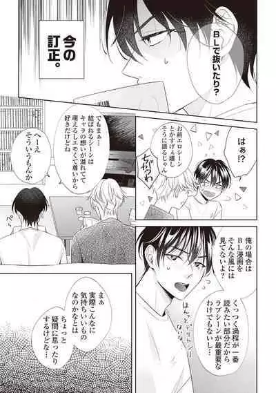 Fudanshi no Ore ga Youkya Osananajimi ni Semarareteru Ken