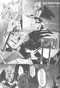 (Sennen Battle Phase 10) [Puppurin (Itsuki, Yosuke, Mochiko)] DOPPINS (Yu-Gi-Oh! Zexal)