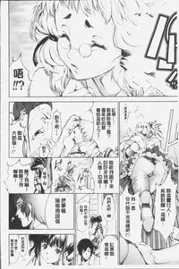 [Kuusou] Geretsu ni Oshitoyaka | 卑劣的嫻淑高雅 [Chinese]