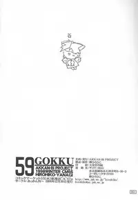 (C55) [Akkan-Bi Project (Yanagi Hirohiko)] GOKKU 59 (Card Captor Sakura)