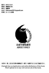 (C83) [Fukuroutei (Nadeneko Ponia)] Daga Kotowaru! -Toaru Ou no Yuetsu Naru Kyuukon- (Fate/Zero)