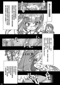 [Hakidame no Koganemushi (Koganemushi)] Zetsuen Unaji (Kantai Collection -KanColle-) [Chinese] [这很恶堕汉化组X基德汉化组] [Digital]