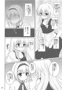 (Reitaisai 10) [Aki no Yonaga ni Yoiyami ni (Nagatsuki Rio)] Tendarness Masquerade (Touhou Project)