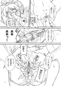 (C67) [OHTADO (Oota Takeshi)] Futahen 2 ～ Futaritomo Hen ni Nacchau! ～ (Futakoi)