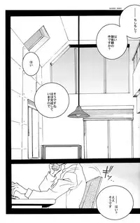 (C79) [ANZENDAIICHI (Iwami Shouko)] Sairoku Tsumeawase (VOCALOID2)