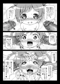 [Hakujira Uminekodan (Shimuu)] BotePara (PriPara) [Digital]