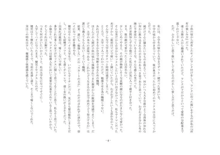 Netorareru dake ja Sumanakute, Fuufu no Kyouyuu Dorei ni Sareta Boku