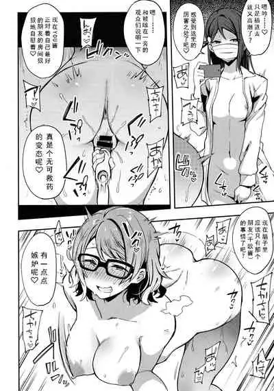 (C94) [Inbou no Teikoku (IN-KA of the Dead)] Ro Onabe Uranaka Yousoro (Love Live! Sunshine!!) [Chinese] [风油精汉化组]