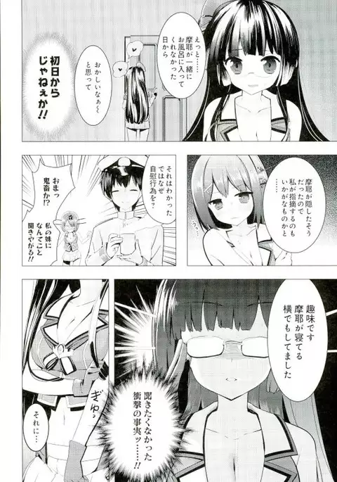 Juu Junyoukan Choukai Aratame ni Seibi Kiroku