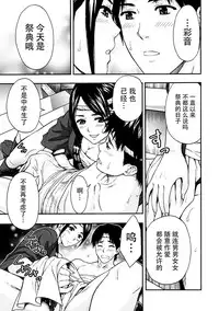 [Azuma Taira] Onee-san no Junai Karte [Chinese] [脸肿汉化组] [Digital]