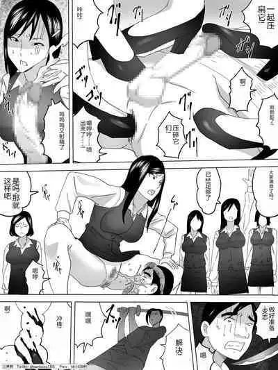 OL Joshi Benjo no Nozoki ga Bareta