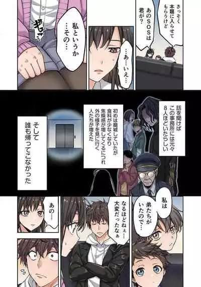 Zombie no Afureta Sekai de Ore dake ga Osowarenai_01～07